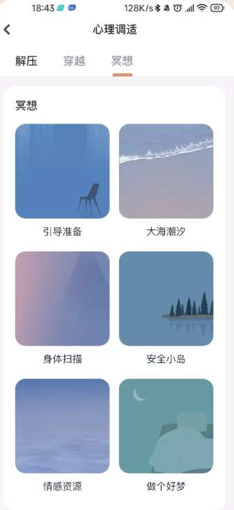 心晴100图1