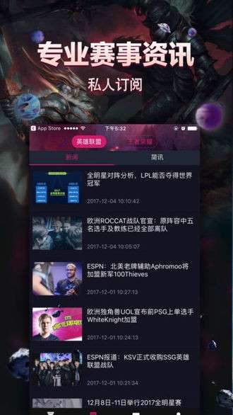 德玛西亚电竞图2