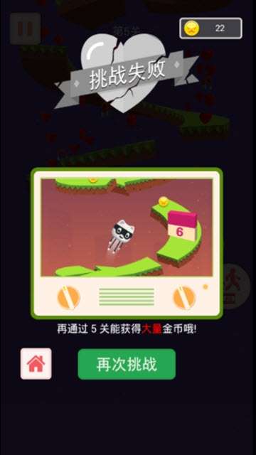 旋转跳跳跳最新版图2