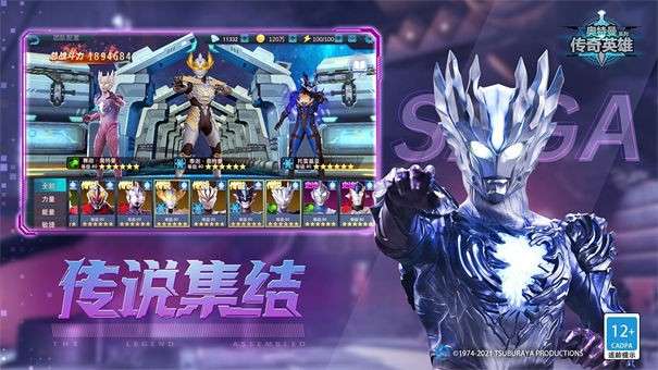 奥特曼传奇英雄无敌版图3