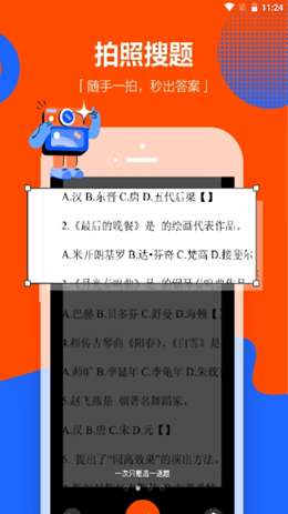 学小易旧版图1