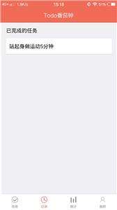 专注时间管理图3