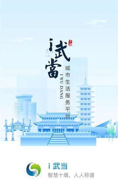 i武当图1