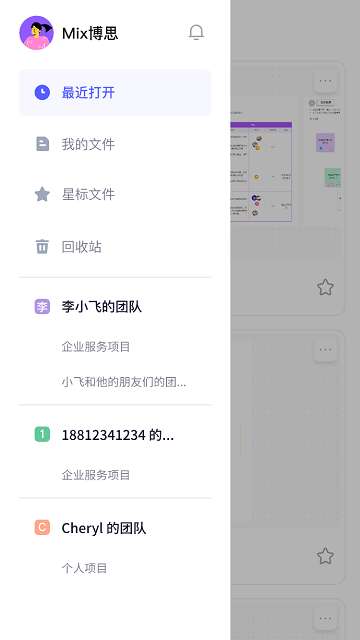 boardmix图2