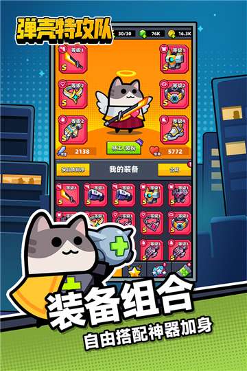 弹壳特攻队安卓图6