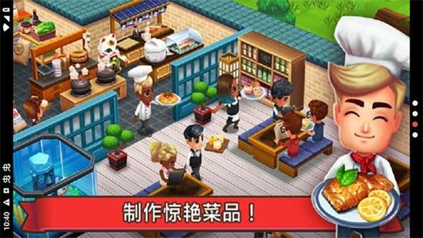 吃货大街中文版图3