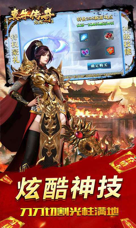 真牛传奇(旺旺新年爆充)图3