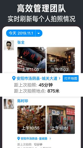 百变水印相机图3