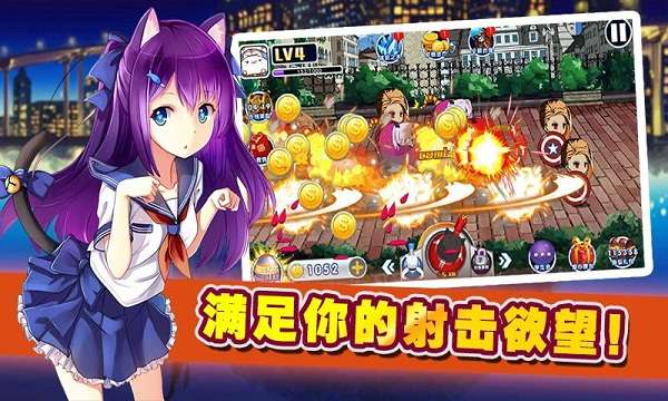 拯救二次元图1