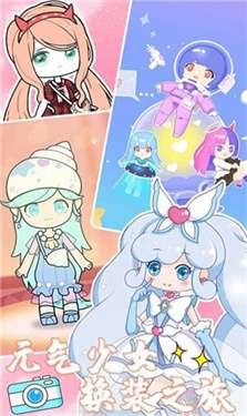 元气少女换装日记手机版图2