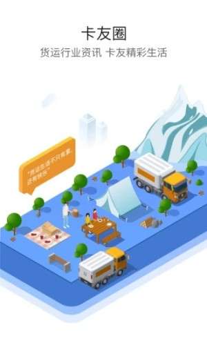 车旺大卡图4