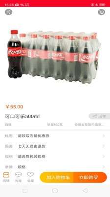 百筐易购图4