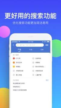 药脉通图3
