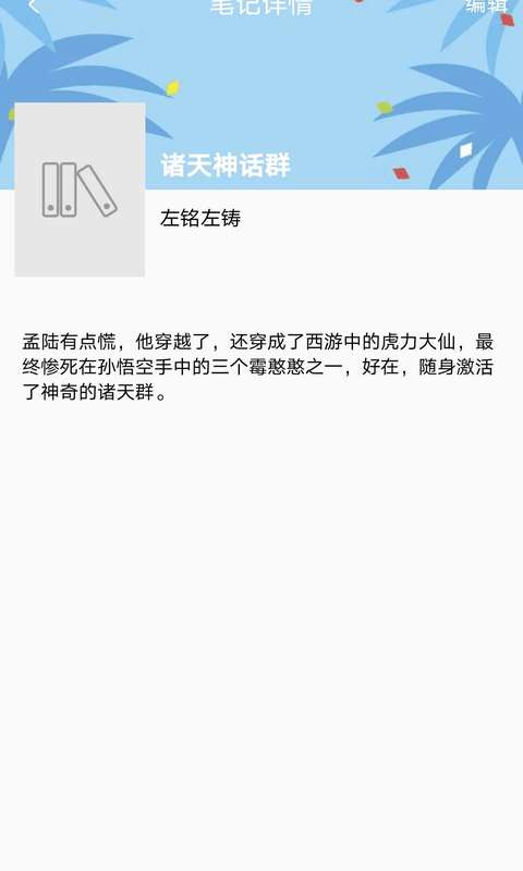 读书格图4
