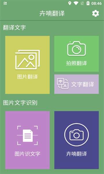 卉喃翻译免费版图3