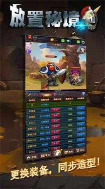 放置秘境图1