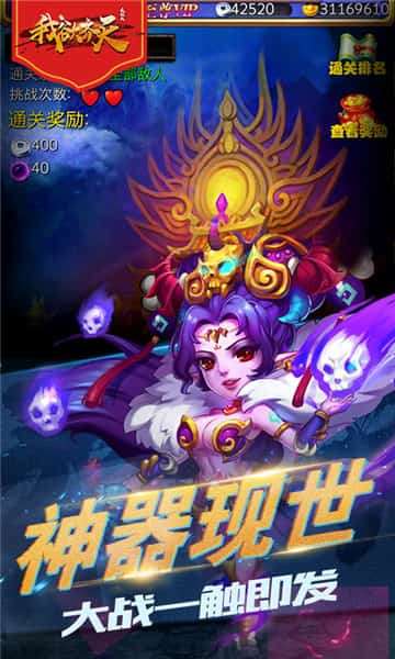 我欲齐天图1