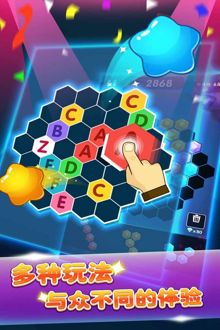 六边形消消消图4