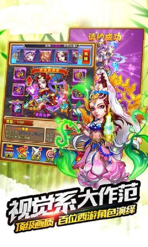 放开那西游图2