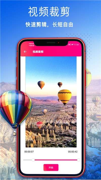 视频压缩剪辑图1
