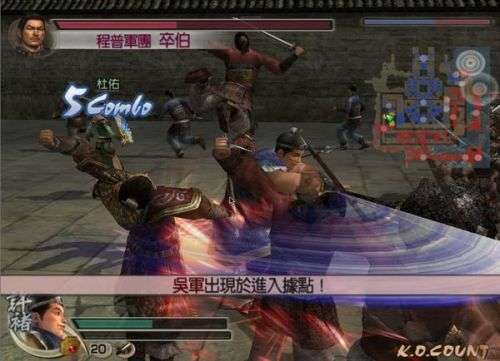 真三国无双4帝国图2