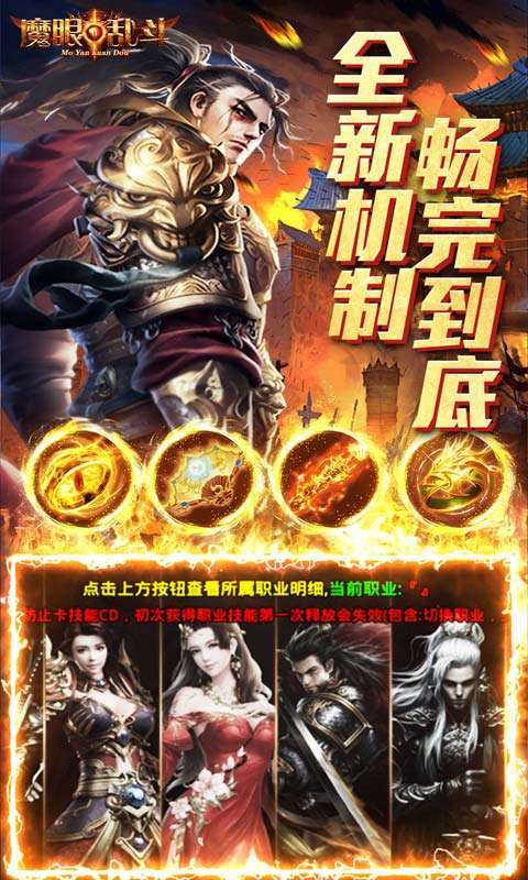 魔眼乱斗(亿速送充狂爆)图3
