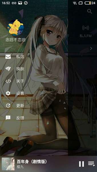 倒带音乐图2