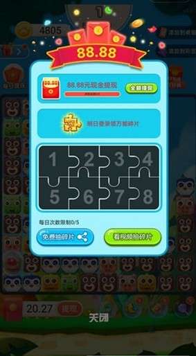激萌消消乐图3