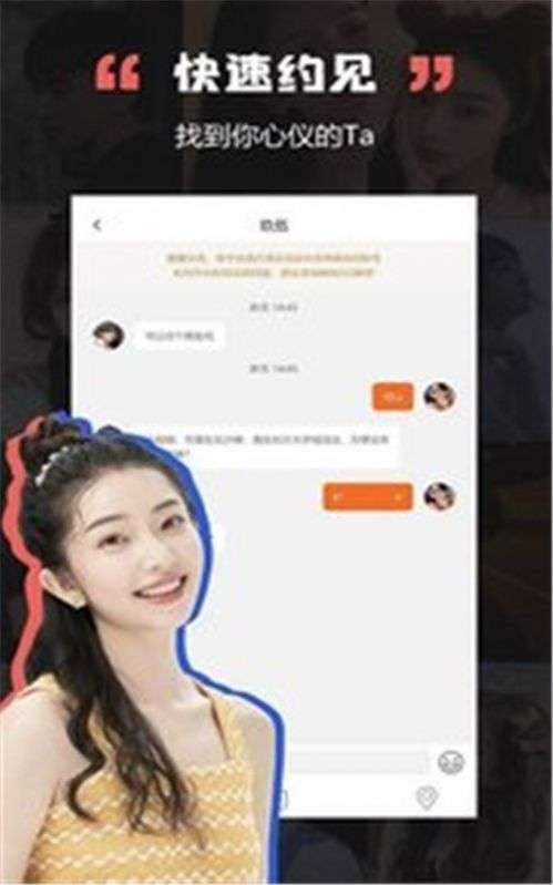 黑洞交友图1