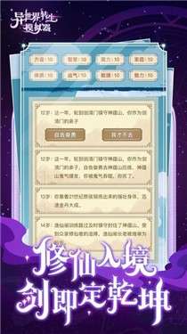 异世界转生模拟器图3