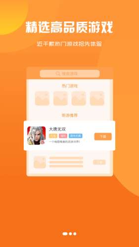 小咖玩游戏图3