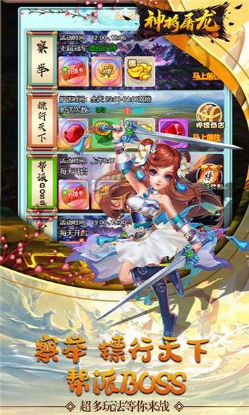 神将屠龙疯狂版图5