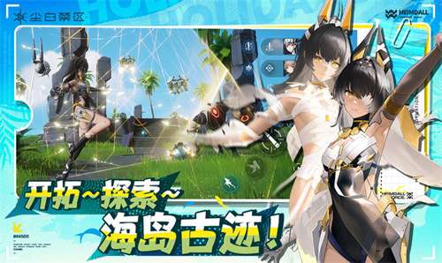 尘白禁区翠星假日图2
