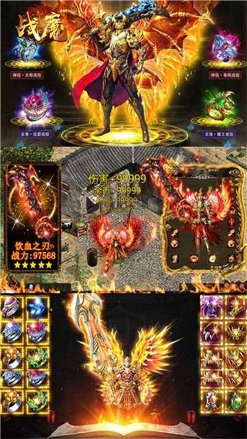 战魔变态版图3