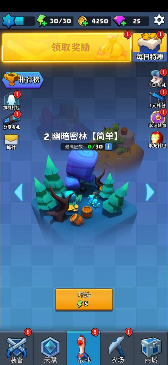 我射的很准图3