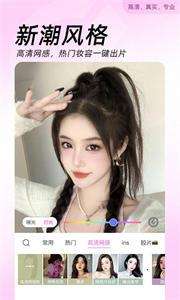 实时美颜相机图1