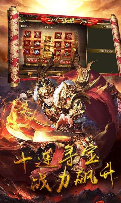 龙渊神器传奇图3