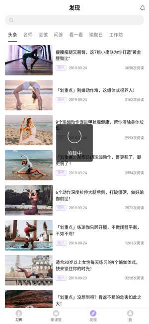 恋练瑜伽图3