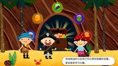 阳阳海盗英语图5