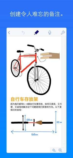 notability最新版图1