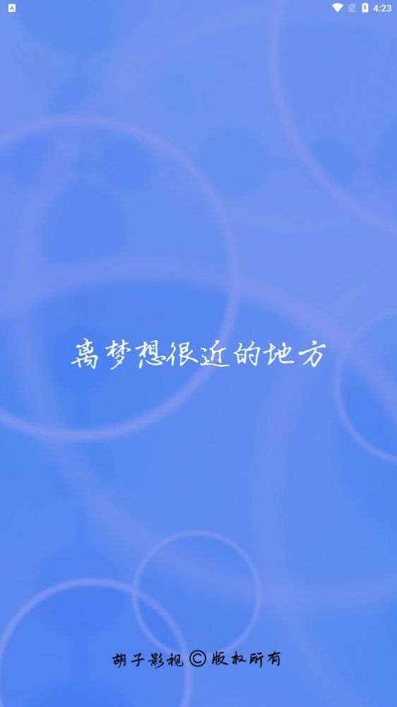 胡子影视图2