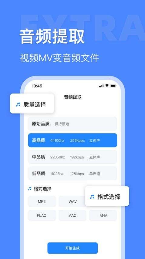 音频大师图2
