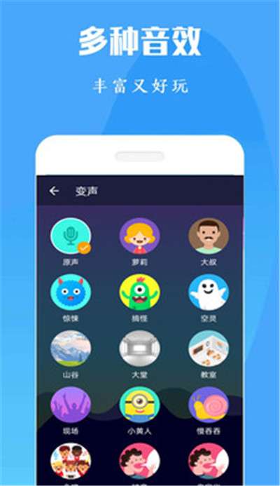 吃鸡语音变声器手机版图1