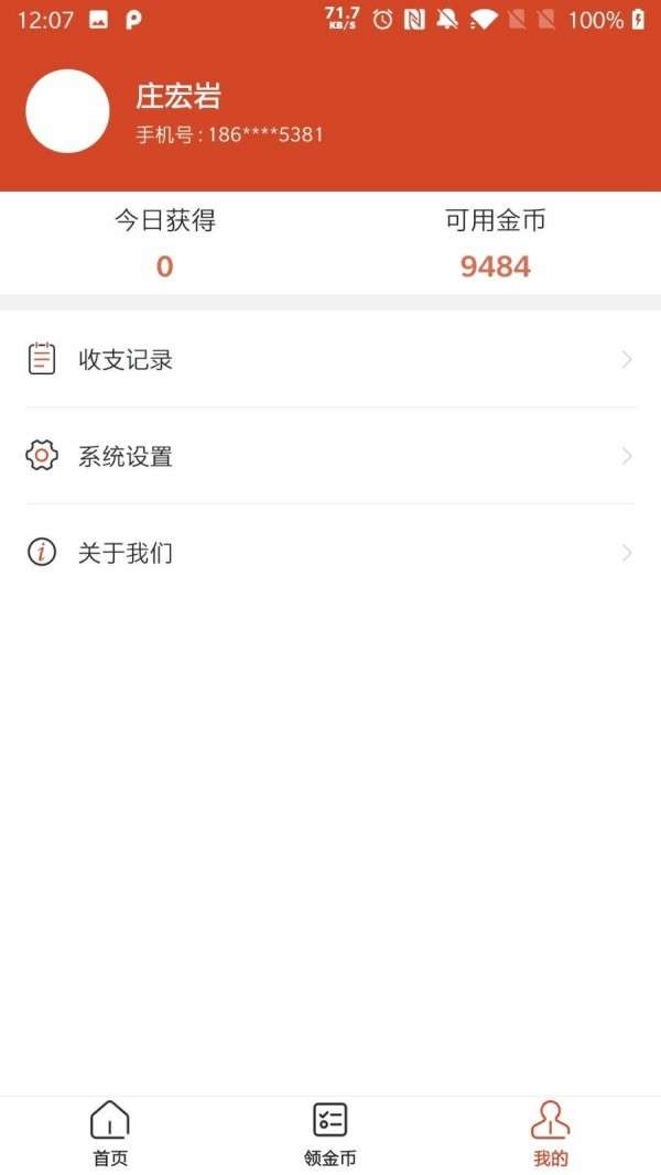 一波看点最新版图2