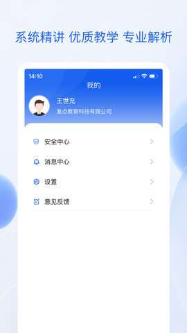 准点学习图2