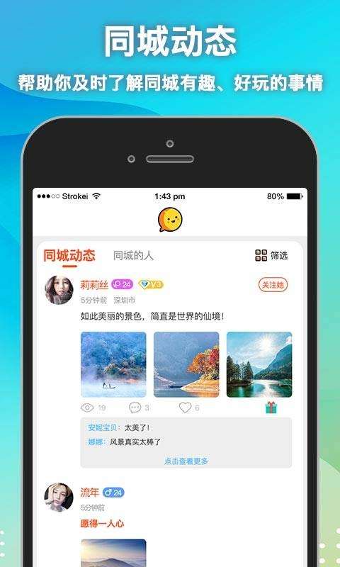 思月交友图1