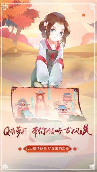 鸣铃之契图7