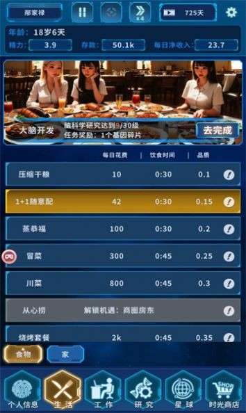 黑洞侵袭图3