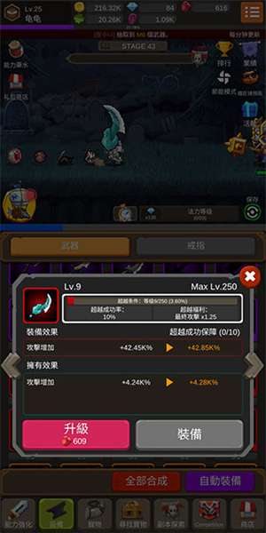 钢铁骑士养成记游戏图2
