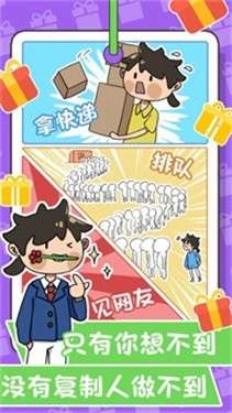 躺赢模拟器图4